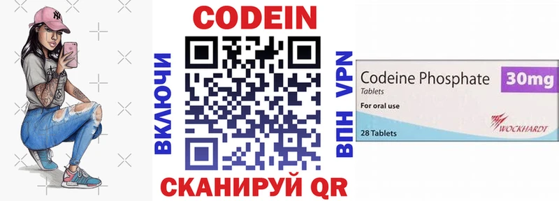 Кодеин напиток Lean (лин)  где продают   Суздаль 