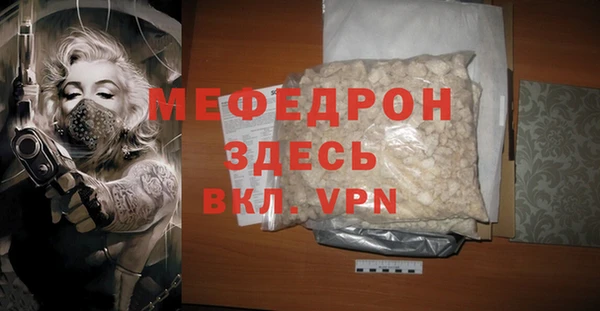 мефедрон Абинск